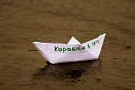 Кораблик в лето))