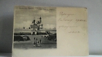 О чём писали посадцы на открытках до 1917 г.