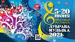 Джазовый фестиваль «Дубрава Музыка 2021».