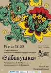 Отчетный концерт коллектива “Рябинушка” 