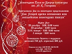 Новогодние Ёлки в ДК им. Ю.А. Гагарина. "Как кощей время остановил или волшебство новогодних минут"