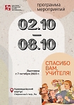Мероприятия в Сергиево-Посадском музее-заповеднике