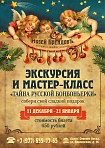 Праздничная экскурсионная программа с мастер-классом "Тайна русской бонбоньерки" для взрослых и детей с 11 лет.