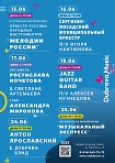 Десятый фестиваль «Дубрава Музыка».