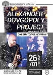 Концерт Александра Довгополого (саксофон) и Виктории Newman (вокал) 