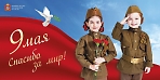 Программа праздничных мероприятий 9 мая на Советской площади, посвящённых 73-й годовщине Победы в Великой Отечественной войне
