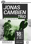 Концерт трио Йонаса Камбиена (Бельгия-Норвегия) 