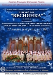Музыкальный спектакль «Рождественская драма» святителя Димитрия Ростовского