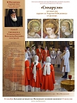 Праздничный вечер в честь 40-летия интронизации Католикоса-Патриарха всея Грузии Илии II