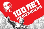 Интерактивная выставка «ЛЕТОПИСЬ КРАСНОГО ВЕКА: ФЕВРАЛЬ 1917» (к 100-летию Февральской революции в России)