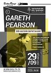 Концерт гитариста Гарета Пирсона (Великобритания) 