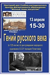 Гений русского века. К 125-летию со дня рождения народного художника СССР Аркадия Пластова