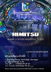 Сказочное интерактивное шоу для всей семьи «HIMITSU: Легенда о тайных сокровищах Японии».