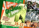 Уличный театральный фестиваль Вне формата «У Троицы»