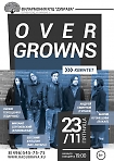 Концерт ансамбля Overgrowns 