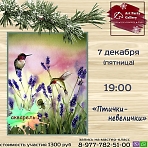 Art Party Gallery Сергиев Посад. Акварель. "Птички-невелички" 