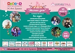 «Мамин день» – семейный фестиваль