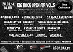 Big Rock Open Air vol.5! Рок фестиваль + лазерное шоу! 