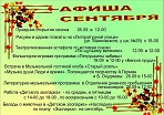 Фольклорно-игровая программа "Петрушкины забавы"