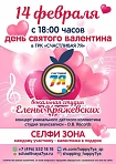 Концерт вокальной студии Елены Кряжевских