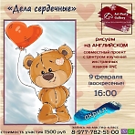 Арт-вечеринки в Art Party Gallery Сергиев Посад с 1 по 15 февраля 2020