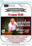 «Театральные вечера в Розановке». Телепостановка  БДТ 1989 года «Энергичные люди»