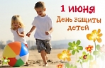  К Дню защиты детей «Дадим шар земной детям» - праздничная программа: - концерт художественной самодеятельности; - игровая площадка