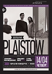 Концерт Plaistow 