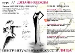 Декорирование / Дизайн одежды - ПРЕЗЕНТАЦИЯ КУРСОВ