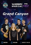Концерт группы "Grand Canyon" в баре "Свои"