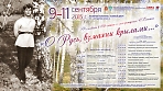 Фестиваль, посвящённым 120-летию со дня рождения Сергея Есенина «О Русь, взмахни крылами…»