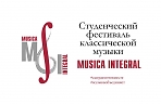 Концерт Musica Intergal 