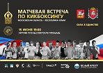 Четвёртый фестиваль боевых искусств «Копьё Пересвета» в Сергиевом Посаде