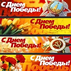 Праздничные мероприятия, посвященные 69-годовщине Победы в ВОВ  на территории с/п Березняковское