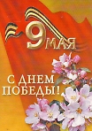 Праздничная программа с участием самодеятельных творческих коллективов и профессиональных артистов на Советской площади