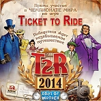 Чемпионат мира TICKET TO RIDE Eвропа 3 игровых дня (2 день)