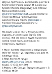 Благотворительная акция по сбору макулатуры для помощи Веронике Сафоновой