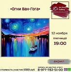 Мастер-классы от Artpartygallery