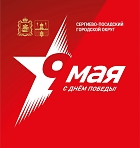 Программа мероприятий, посвященных празднованию Дня Победы в Великой Отечественной войне 1941-1945 годов.