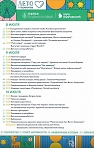 Мероприятия в парке "Покровский" с 4 по 10 июля 2022