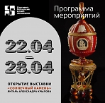 Программа мероприятий Сергиево-Посадского музея-заповедника
