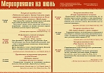 Мероприятия на июнь в Сергиево-Посадском музее-заповеднике
