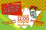 Фестиваль Молодёжи в Хотьково!