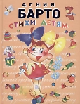 Городской филиал на ул. 1-я Рыбная. Клуб интеллектуального досуга «Светоч». «Писатели детства. Агния Барто»