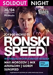 Ronski Speed (Германия)