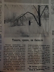 Погода в ноябре 1987 года