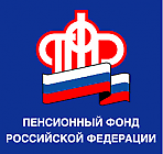 ГУ-УПФР №12 по г.Москве и Московской области напоминает порядок выплаты средств пенсионных накоплений