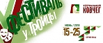 Театральный фестиваль "У Троицы" 15-25 июня. Программа.
