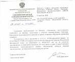 Прокуратура внесла представление главе Сергиево-Посадского района