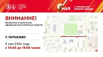 Движение транспорта будет ограничено в Сергиево-Посадском округе при праздновании Дня Победы.
